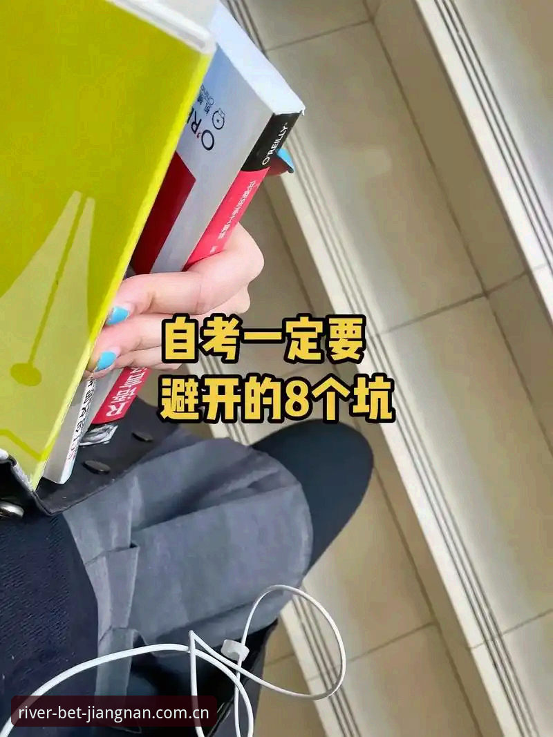 江南平台APP旧版登录修复真相：避开这三个坑，你才能守住数据安全——从用户刘霞的亲身经历看版本迭代的深层逻辑